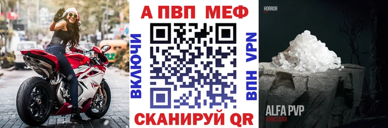 Альфа ПВП Crystall  Белый 