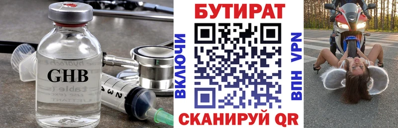 блэк спрут ссылки  Белый  Бутират жидкий экстази 